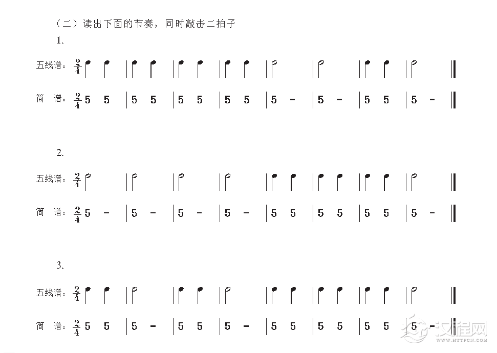 視唱教學第一課節拍與節奏單位拍四分音符二分音符節拍與拍號