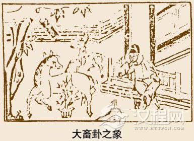 大畜卦卦象，山天大畜卦的象征意义