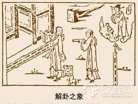 解卦卦象，雷水解卦的象征意义
