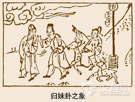 归妹卦卦辞，雷泽归妹卦的象征意义