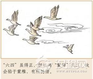 蒙卦第四爻，爻辞：六四：困蒙，吝。