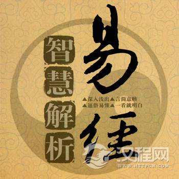 易经智慧：君子自强不息的故事