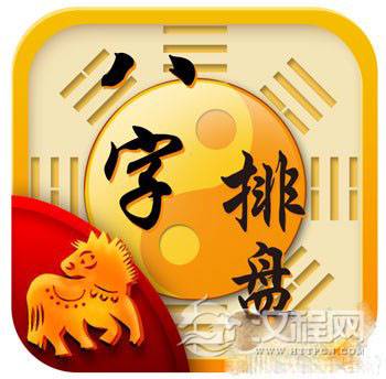生辰八字命盘与人生命运规律关系