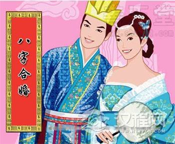 八字合婚男命看妻子、老婆的实占法窍