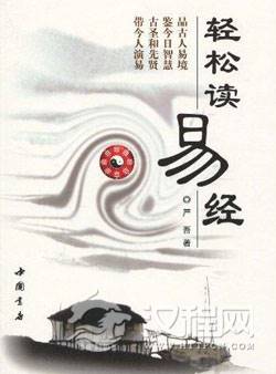 易经学习：文章本源论