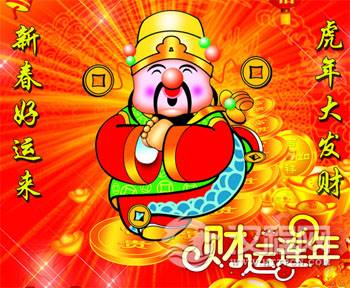 紫微斗数预测财运，推断进财方法