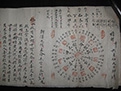 周易测术种类之四柱八字、紫微斗数