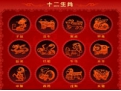 利用周易来安排的生肖配对