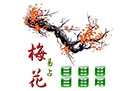 梅花易数基本知识：断卦方法