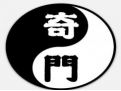 刘恒注解《奇门遁甲》歌诀（2）