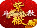 周易知识之紫薇算命  紫薇算命之谁最无情
