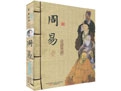 周易玄学知识百科 ：起源与派系