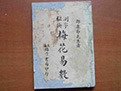梅花易数基本知识：十二起卦法
