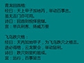 奇门遁甲之奇门诸格  奇门诸格中的主要吉格有哪些？