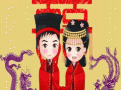 利用周易帮你选择结婚吉日