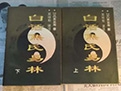 历代易学先贤（二）：两汉时期（上）
