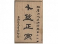 刘恒注解六爻《卜筮正宗》（2），十八问答附占验二