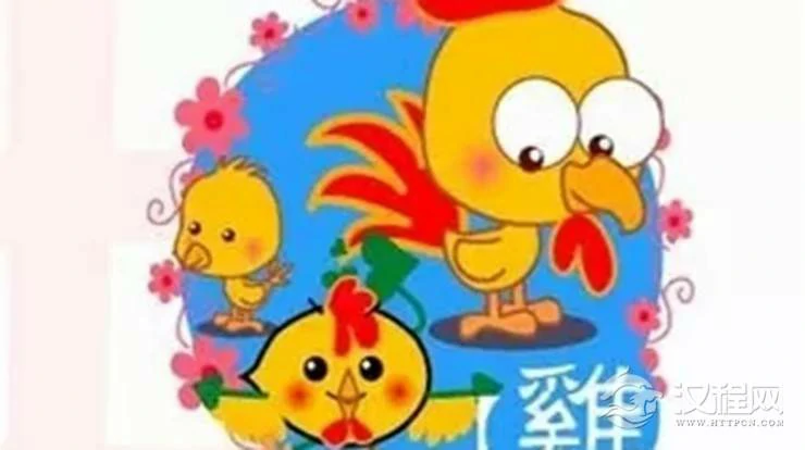 生肖鸡跟谁一起生活最幸福