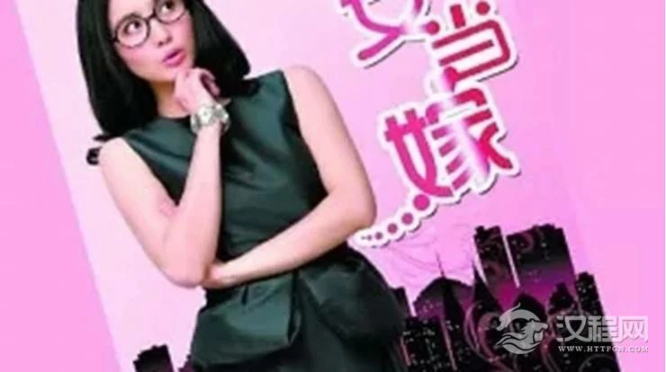 名字取不好会让女人嫁不出去