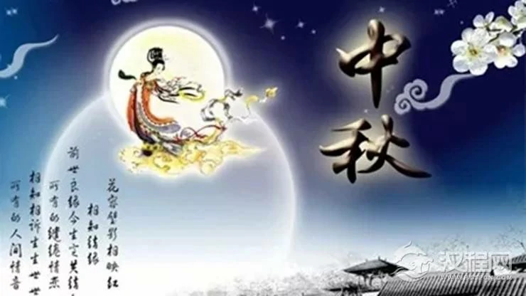 中秋佳节不可不知的家居风水禁忌