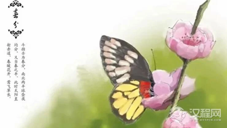 详解二十四节气——春分