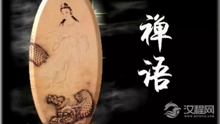 善修心 运自通