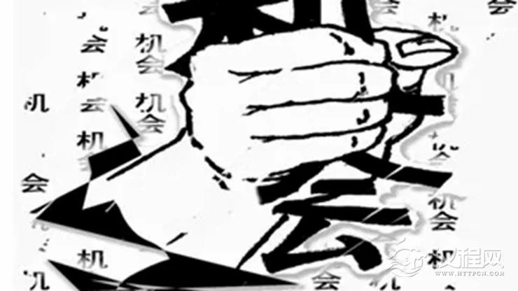怎样适时把握住事业机遇