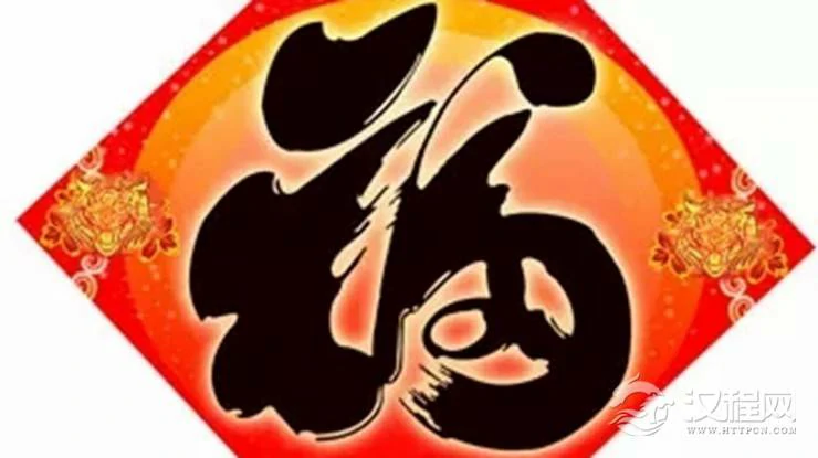 怎样弥补被我们折损的福运