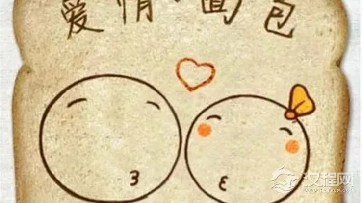 在她眼里面包和爱情谁更重要