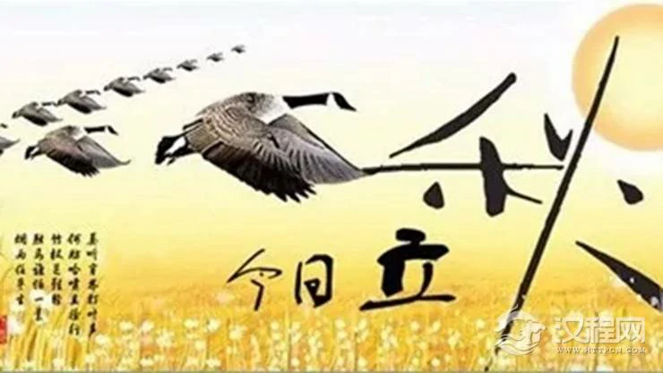 立秋节气有哪些旺运习俗