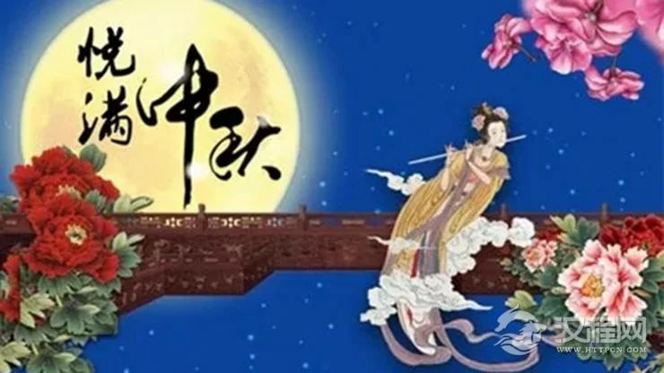 中秋佳节如何让财运旺起来