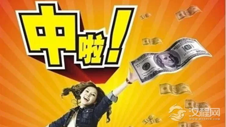 八字看哪些人有中大奖的机运