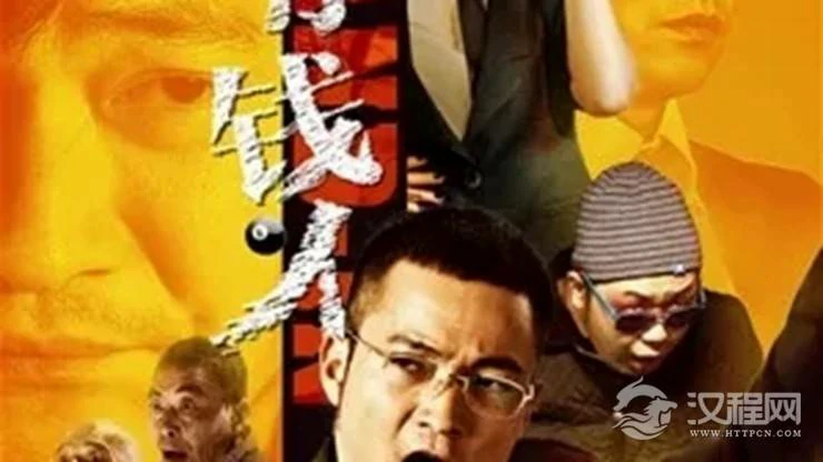 八字解读为何人有钱了却未必幸福
