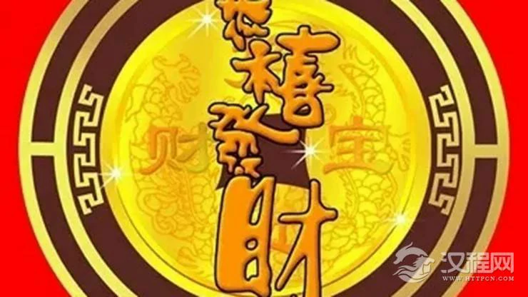 八字看你啥时财运旺起来