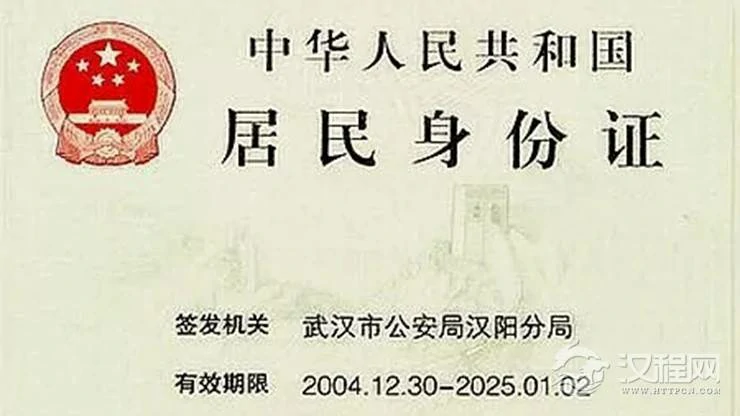 由身份证号看你命运吉凶