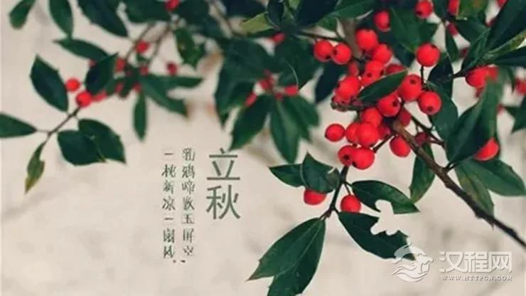 立秋之后如何养生开运