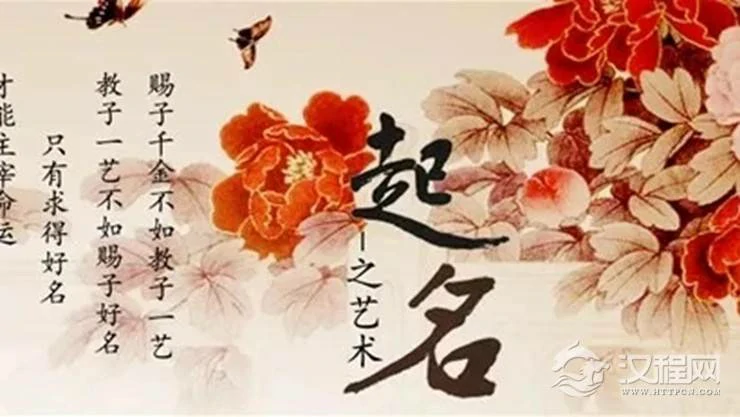 啥时候起名改名最能生福助运