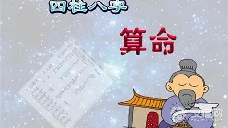 八字到底是怎么算命的？