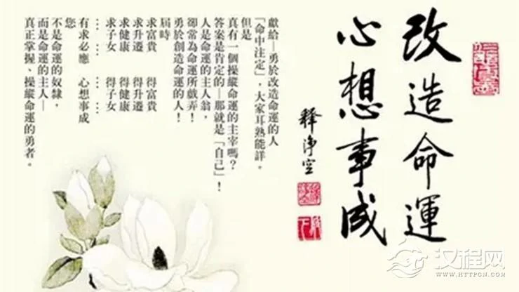 改变命运要从自身做起