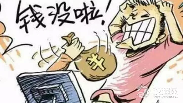 八字看哪些人老是留不住钱？