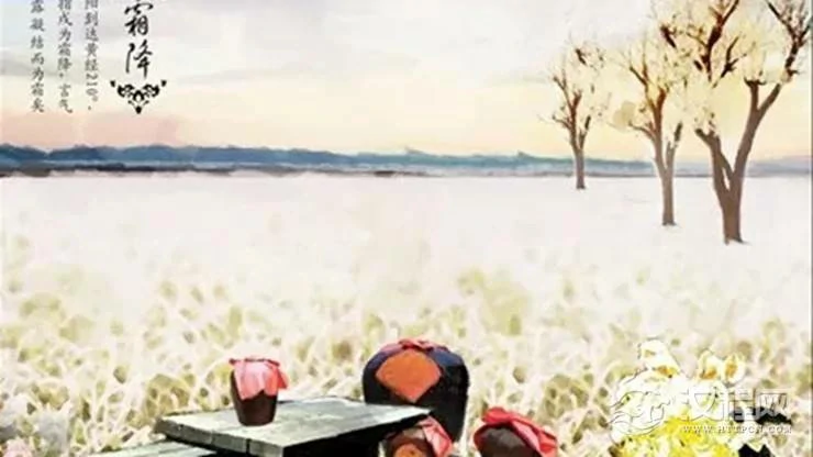 霜降时节如何养生和旺运
