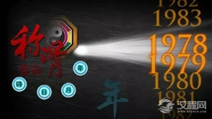 称骨算命术到底准不准？
