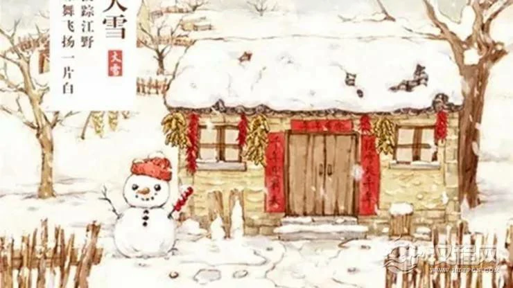 大雪节气如何旺运养生？