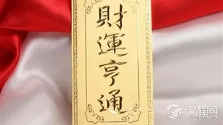 看是什么在左右着你的财运