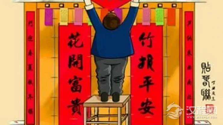 过年贴春联的宜忌