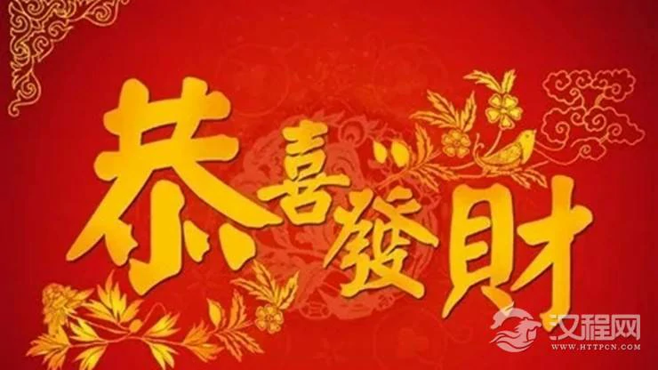 生日看你何时发大财