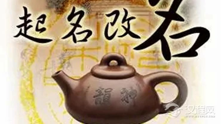 改个好名字能走好运吗？