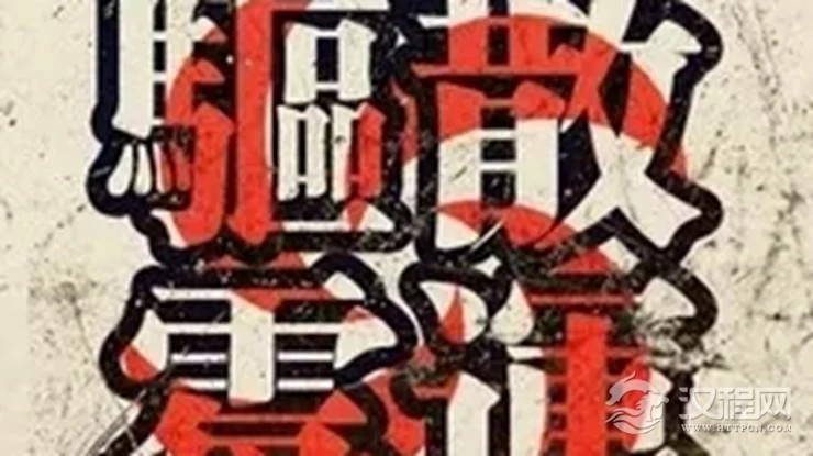 霉运十大先兆的预防和解决方法