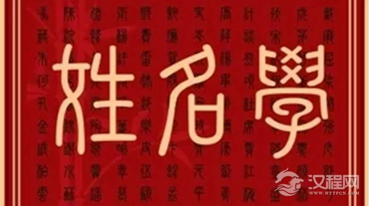 运气不好？改个名字试试看