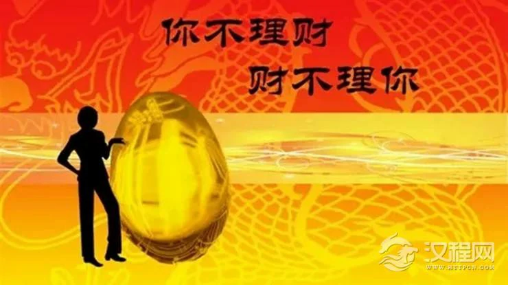你懂得如何掌握自己的财富吗？